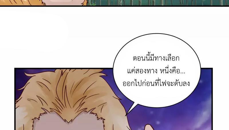 Chaos Alchemist ตอนที่ 217 รูปที่ 23/50