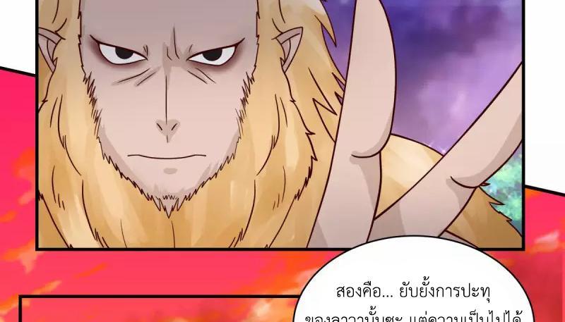 Chaos Alchemist ตอนที่ 217 รูปที่ 24/50