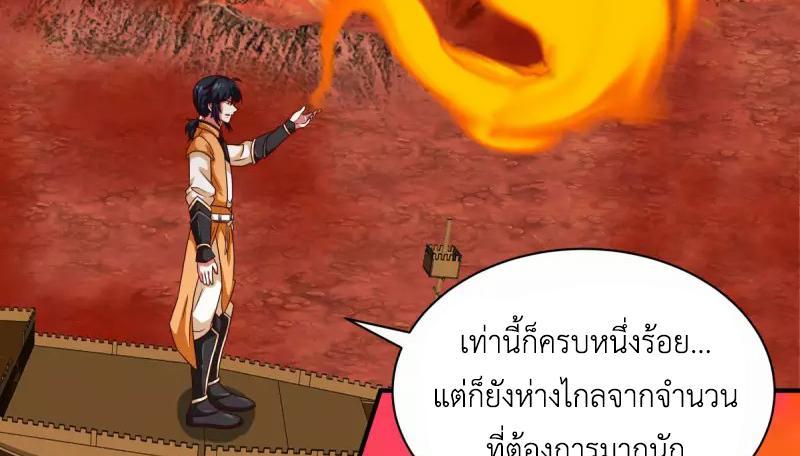 Chaos Alchemist ตอนที่ 217 รูปที่ 28/50