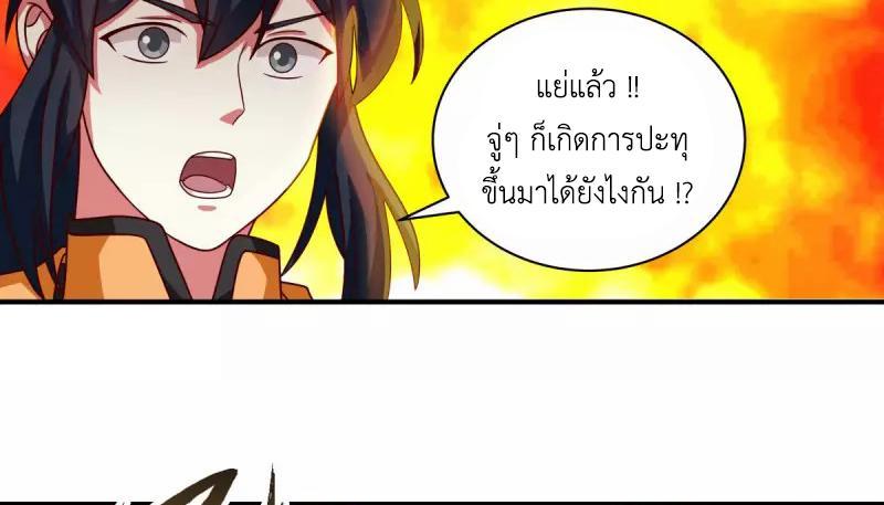 Chaos Alchemist ตอนที่ 217 รูปที่ 34/50