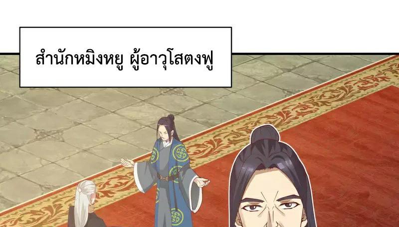 Chaos Alchemist ตอนที่ 217 รูปที่ 4/50