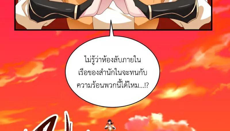 Chaos Alchemist ตอนที่ 217 รูปที่ 44/50