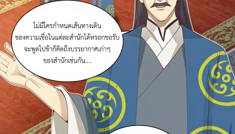 Chaos Alchemist ตอนที่ 217 รูปที่ 5/50