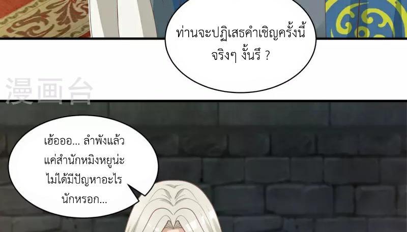 Chaos Alchemist ตอนที่ 217 รูปที่ 6/50