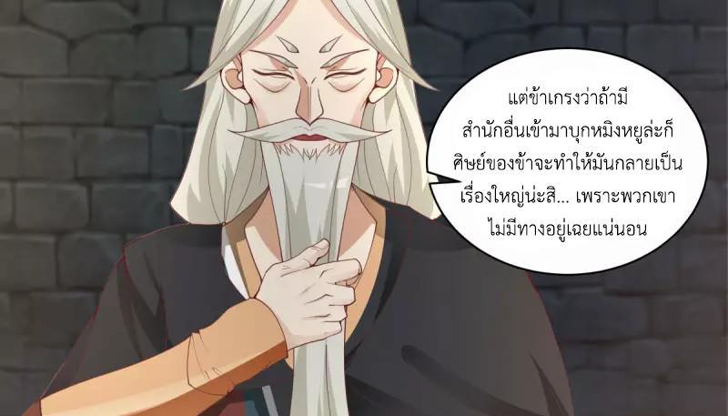 Chaos Alchemist ตอนที่ 217 รูปที่ 7/50