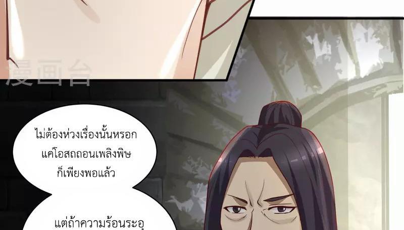 Chaos Alchemist ตอนที่ 217 รูปที่ 9/50