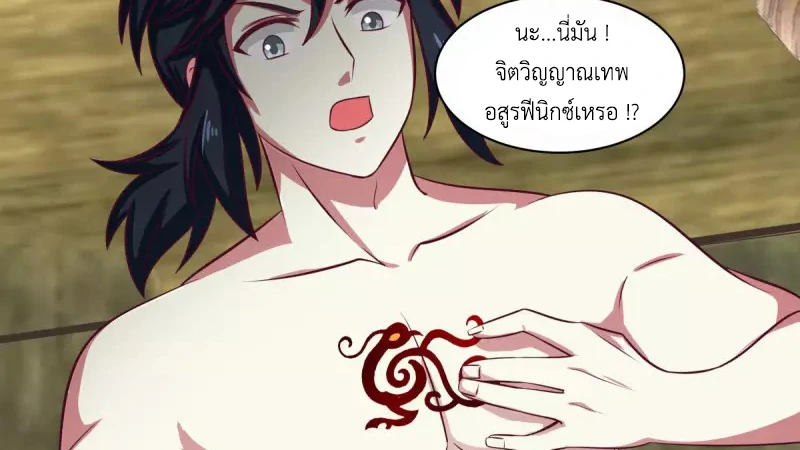 Chaos Alchemist ตอนที่ 218 รูปที่ 20/50