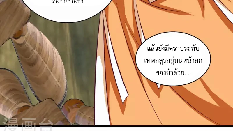 Chaos Alchemist ตอนที่ 218 รูปที่ 22/50