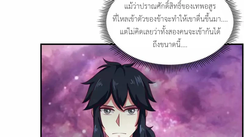 Chaos Alchemist ตอนที่ 218 รูปที่ 30/50