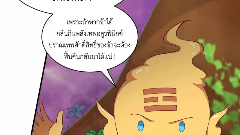 Chaos Alchemist ตอนที่ 218 รูปที่ 35/50