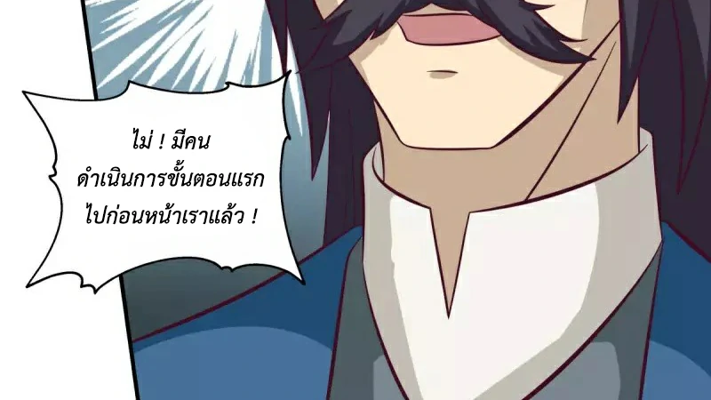 Chaos Alchemist ตอนที่ 218 รูปที่ 49/50