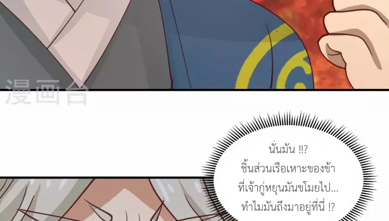 Chaos Alchemist ตอนที่ 219 รูปที่ 11/50