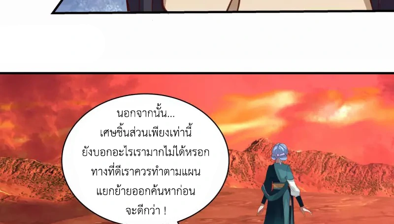 Chaos Alchemist ตอนที่ 219 รูปที่ 15/50