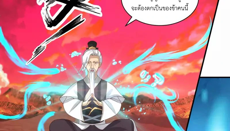 Chaos Alchemist ตอนที่ 219 รูปที่ 22/50