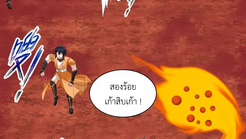 Chaos Alchemist ตอนที่ 219 รูปที่ 27/50