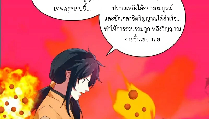 Chaos Alchemist ตอนที่ 219 รูปที่ 35/50