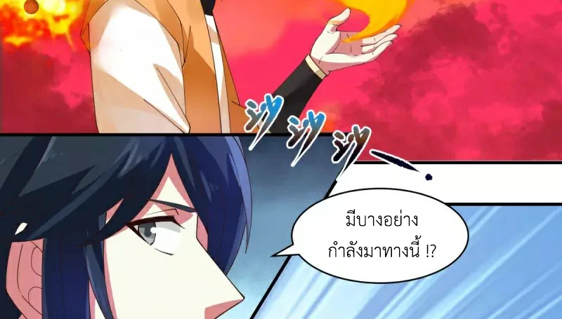 Chaos Alchemist ตอนที่ 219 รูปที่ 36/50