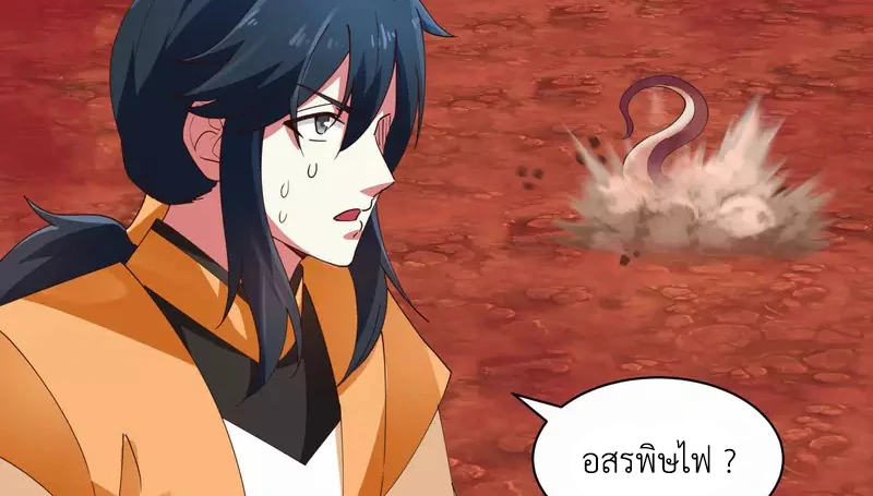 Chaos Alchemist ตอนที่ 219 รูปที่ 40/50