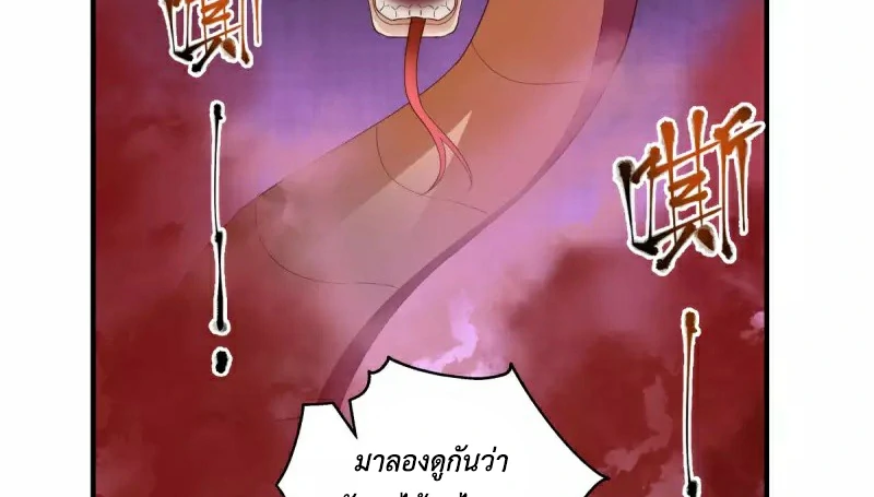 Chaos Alchemist ตอนที่ 219 รูปที่ 49/50