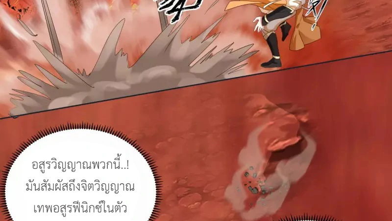 Chaos Alchemist ตอนที่ 220 รูปที่ 13/50