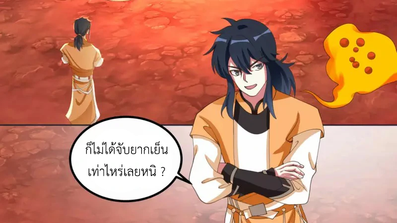 Chaos Alchemist ตอนที่ 220 รูปที่ 25/50