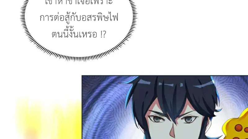 Chaos Alchemist ตอนที่ 220 รูปที่ 43/50