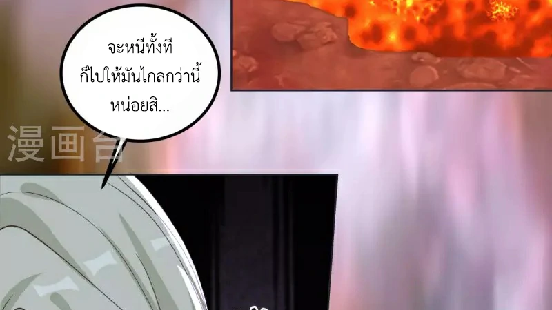 Chaos Alchemist ตอนที่ 220 รูปที่ 47/50