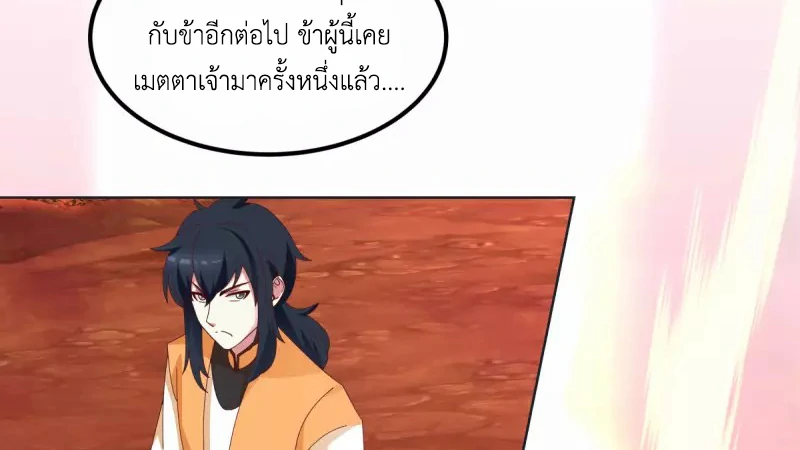 Chaos Alchemist ตอนที่ 221 รูปที่ 13/50