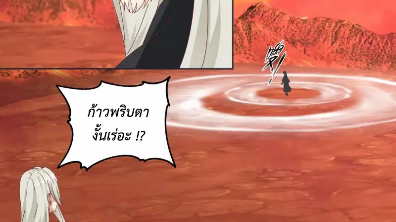 Chaos Alchemist ตอนที่ 221 รูปที่ 20/50