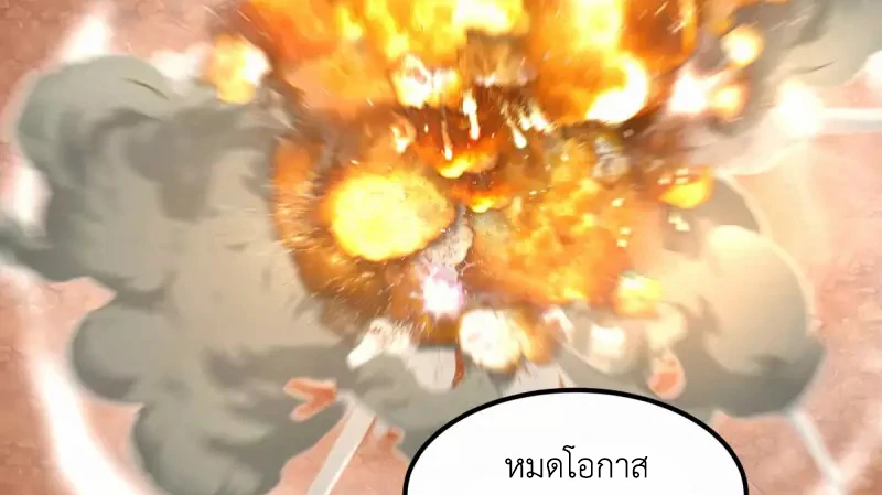 Chaos Alchemist ตอนที่ 221 รูปที่ 32/50