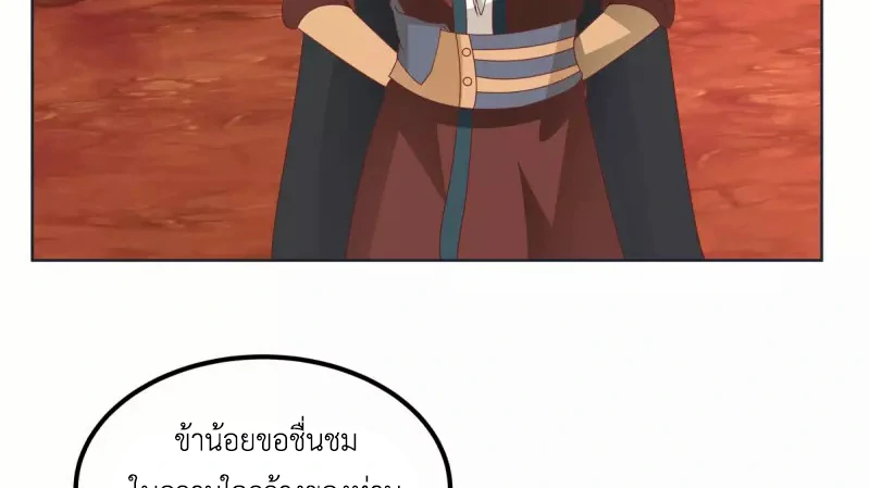 Chaos Alchemist ตอนที่ 221 รูปที่ 7/50