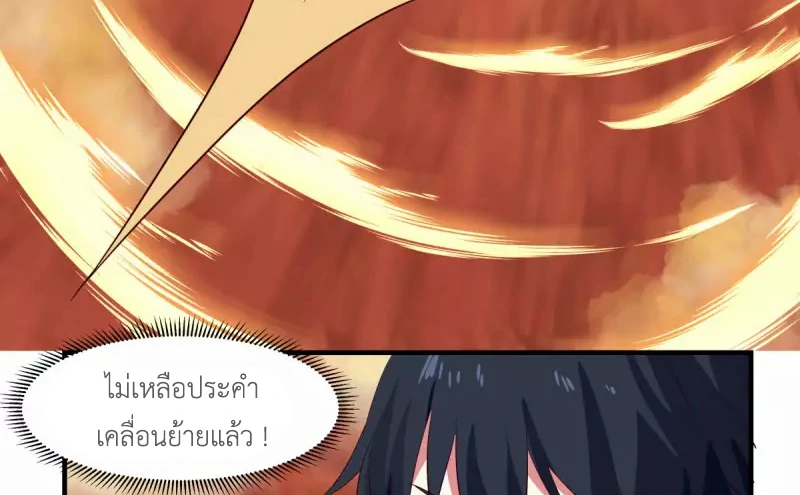 Chaos Alchemist ตอนที่ 222 รูปที่ 15/50