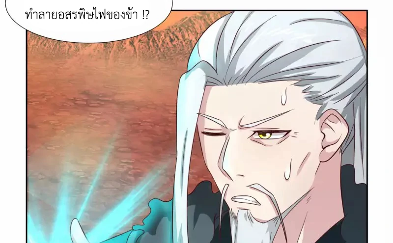 Chaos Alchemist ตอนที่ 222 รูปที่ 28/50