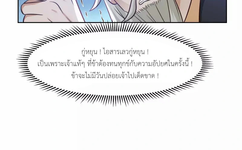 Chaos Alchemist ตอนที่ 223 รูปที่ 28/50