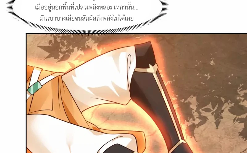 Chaos Alchemist ตอนที่ 223 รูปที่ 38/50