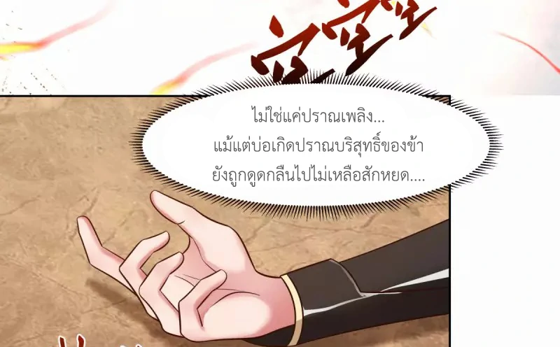 Chaos Alchemist ตอนที่ 223 รูปที่ 41/50