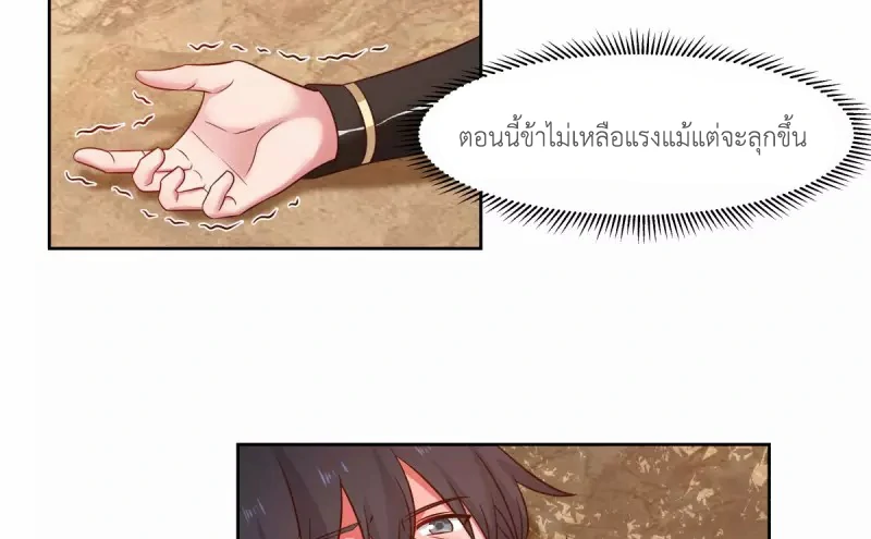 Chaos Alchemist ตอนที่ 223 รูปที่ 43/50