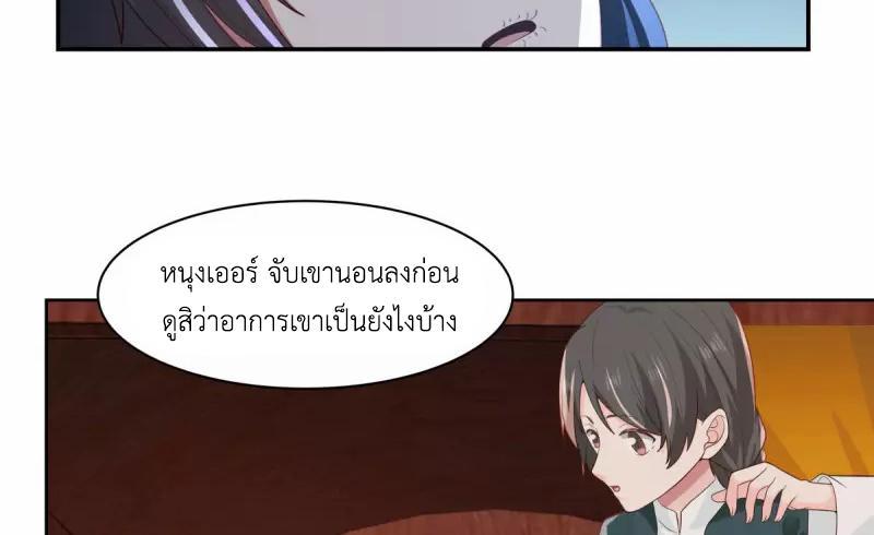 Chaos Alchemist ตอนที่ 224 รูปที่ 12/50