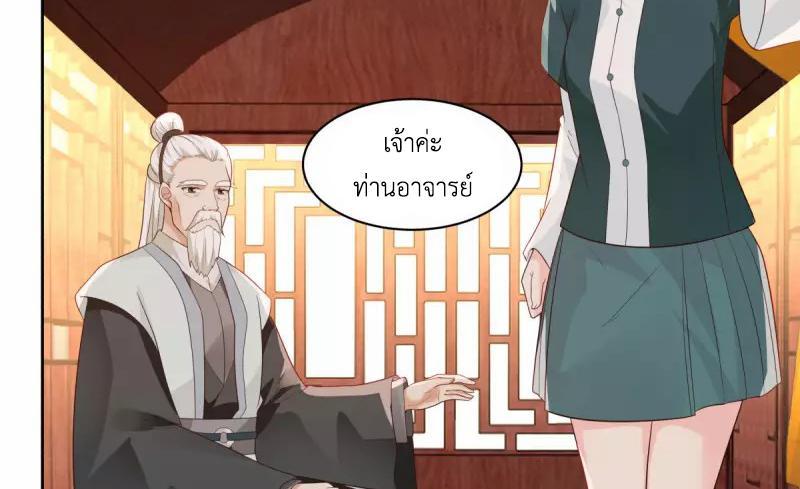 Chaos Alchemist ตอนที่ 224 รูปที่ 13/50