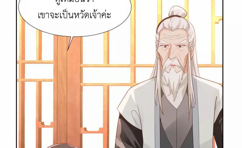 Chaos Alchemist ตอนที่ 224 รูปที่ 17/50