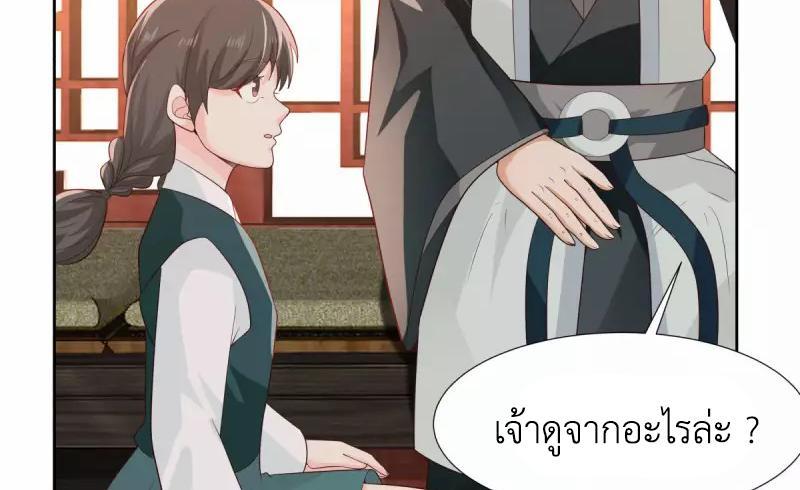 Chaos Alchemist ตอนที่ 224 รูปที่ 18/50