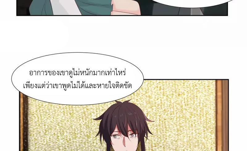 Chaos Alchemist ตอนที่ 224 รูปที่ 19/50