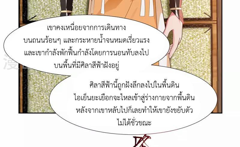 Chaos Alchemist ตอนที่ 224 รูปที่ 21/50