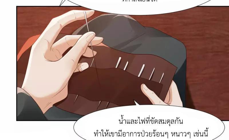 Chaos Alchemist ตอนที่ 224 รูปที่ 26/50