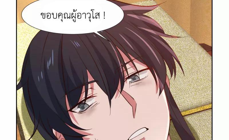 Chaos Alchemist ตอนที่ 224 รูปที่ 33/50