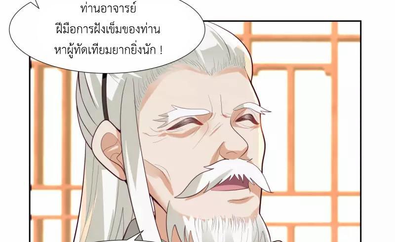 Chaos Alchemist ตอนที่ 224 รูปที่ 35/50