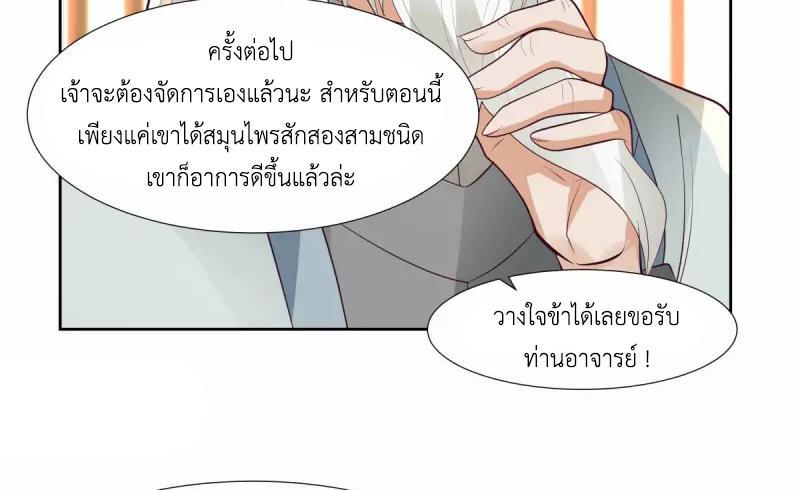 Chaos Alchemist ตอนที่ 224 รูปที่ 36/50