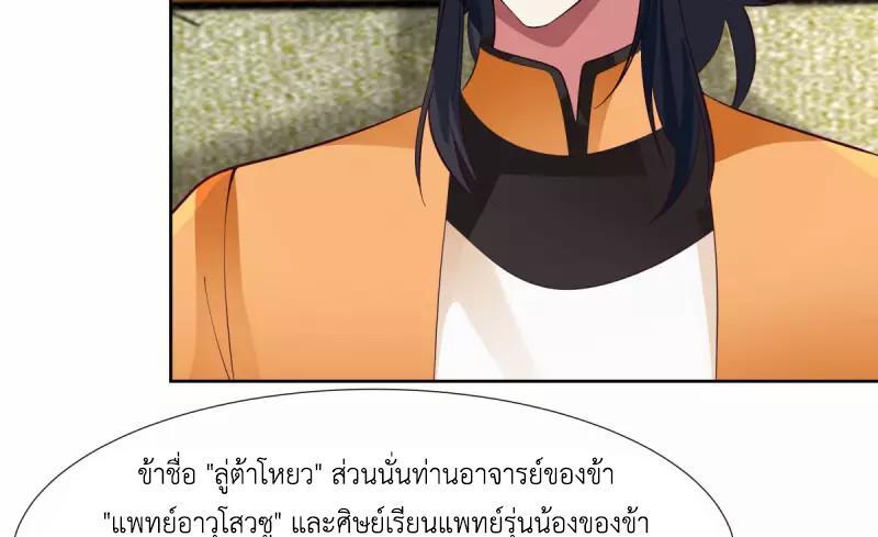 Chaos Alchemist ตอนที่ 224 รูปที่ 38/50