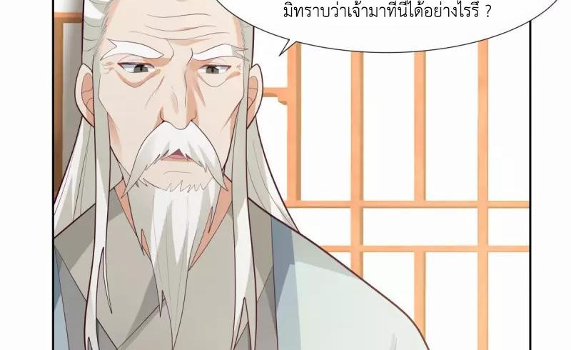 Chaos Alchemist ตอนที่ 224 รูปที่ 46/50