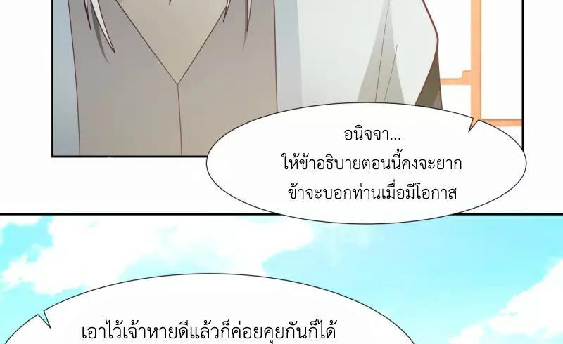 Chaos Alchemist ตอนที่ 224 รูปที่ 47/50